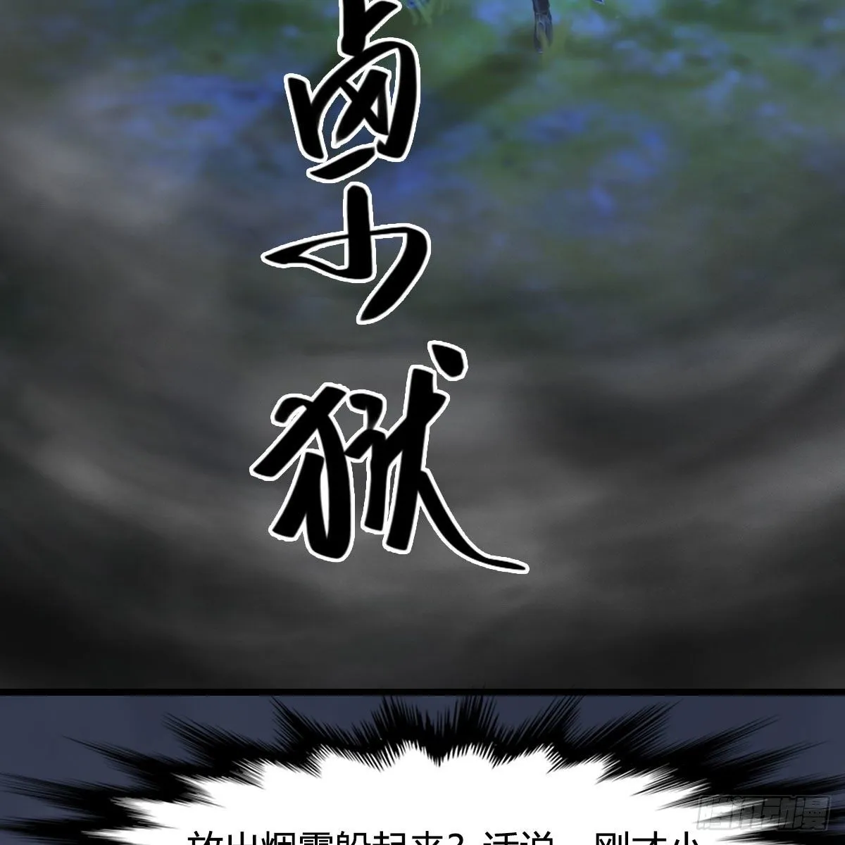 第498话：宋帝王 第21页