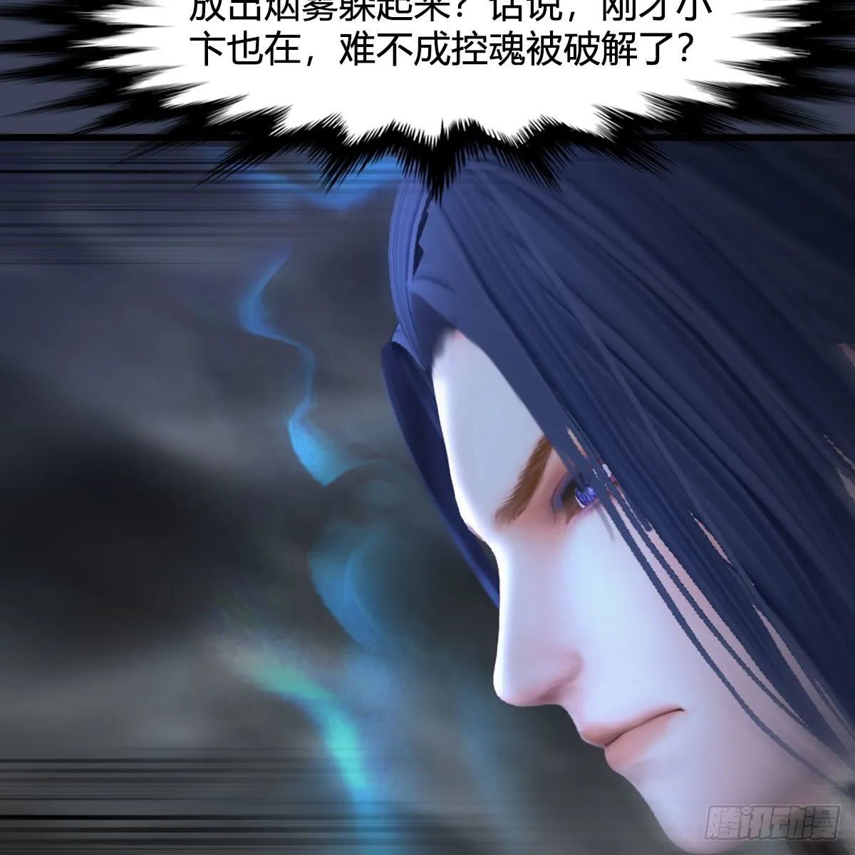 第498话：宋帝王 第22页