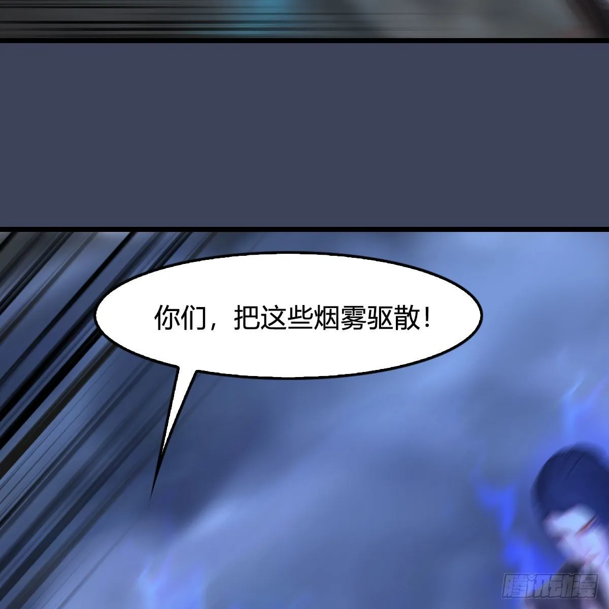 第498话：宋帝王 第23页