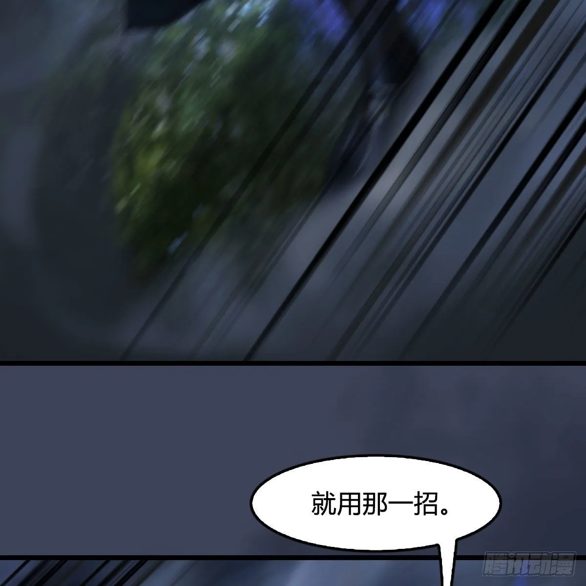 第498话：宋帝王 第26页