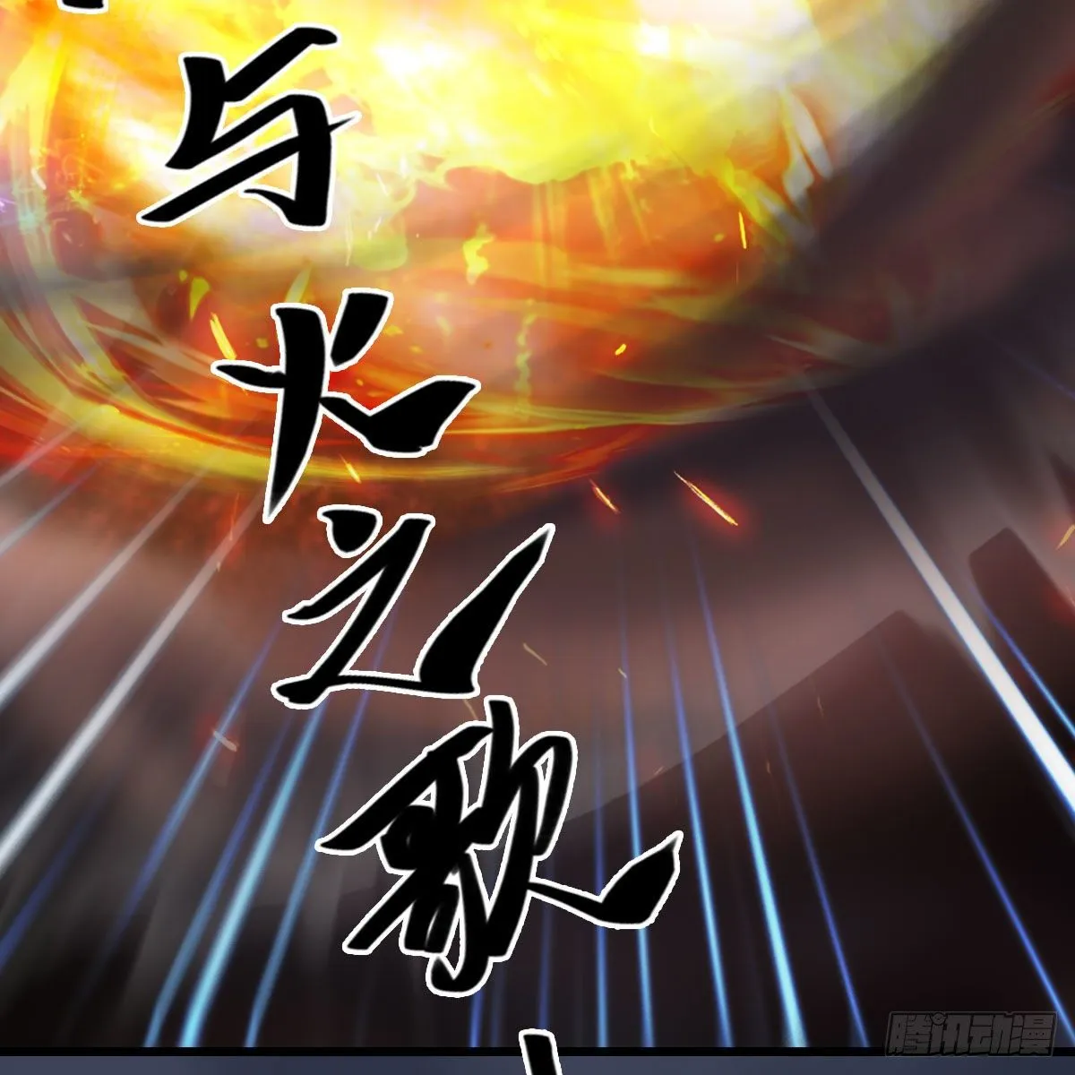 第498话：宋帝王 第30页