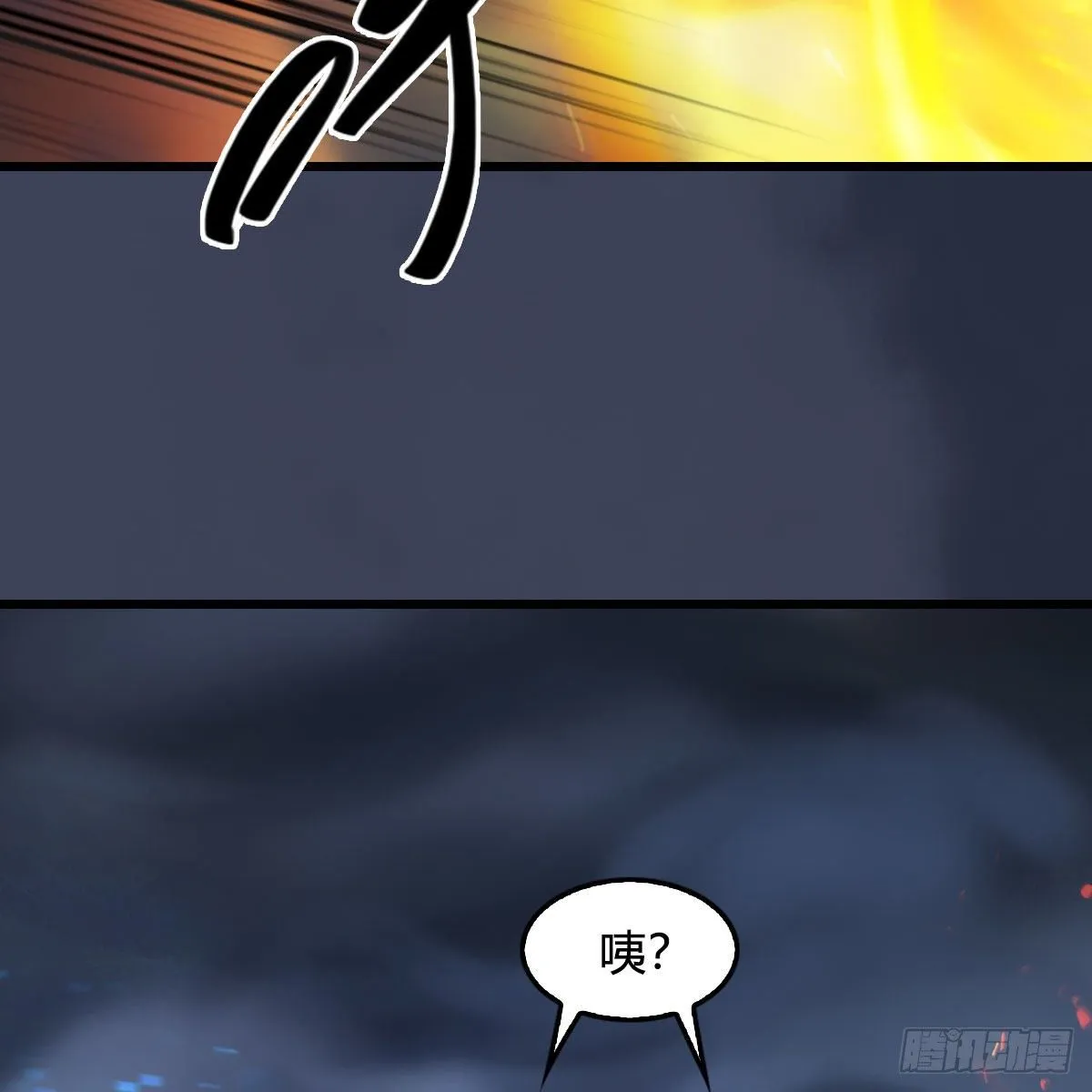 第498话：宋帝王 第32页