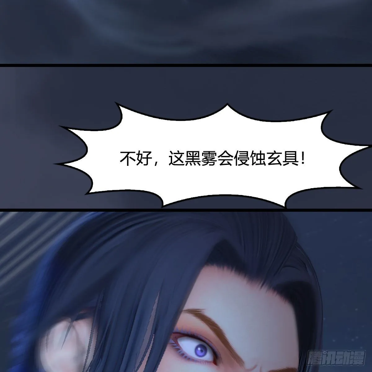 第498话：宋帝王 第34页