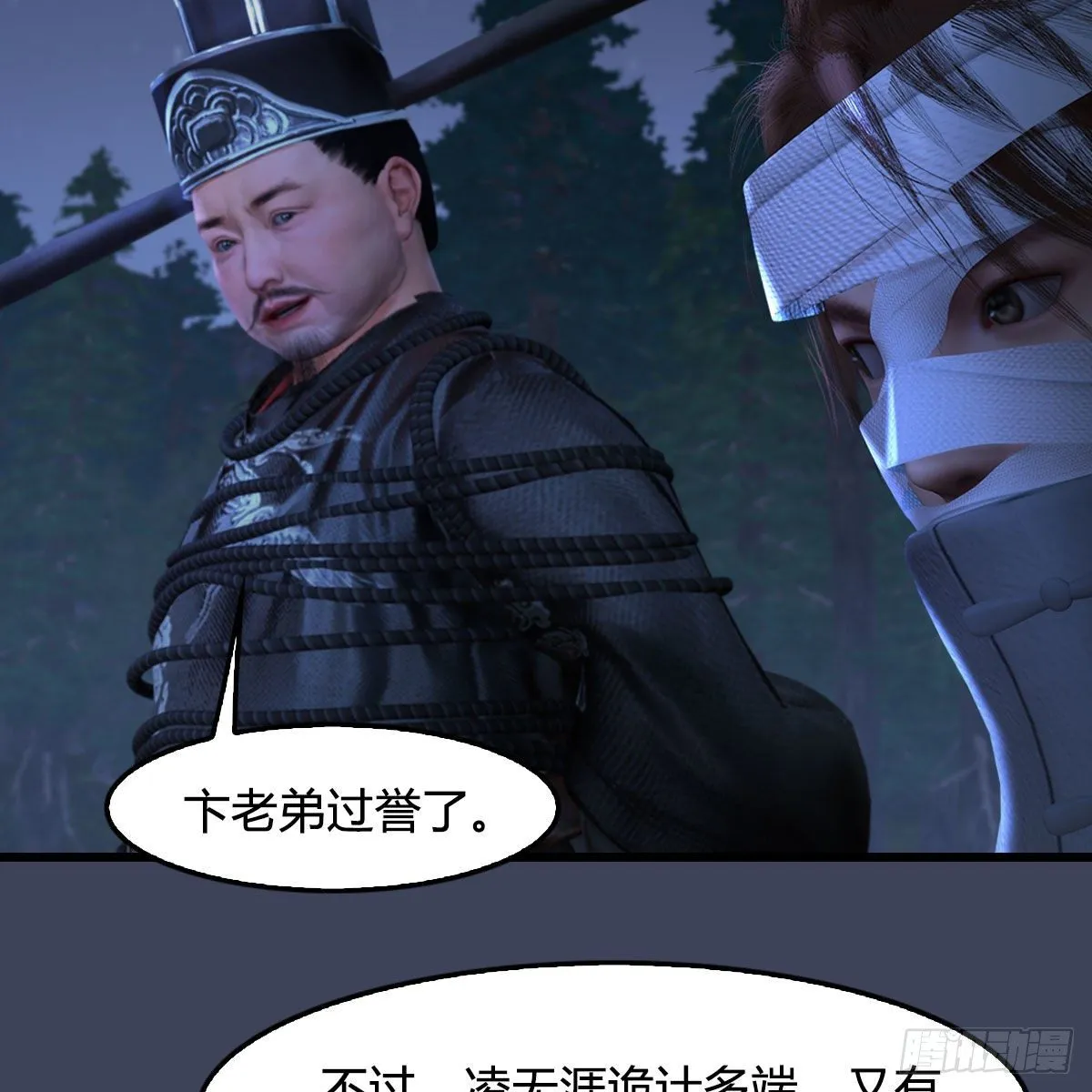 第498话：宋帝王 第40页