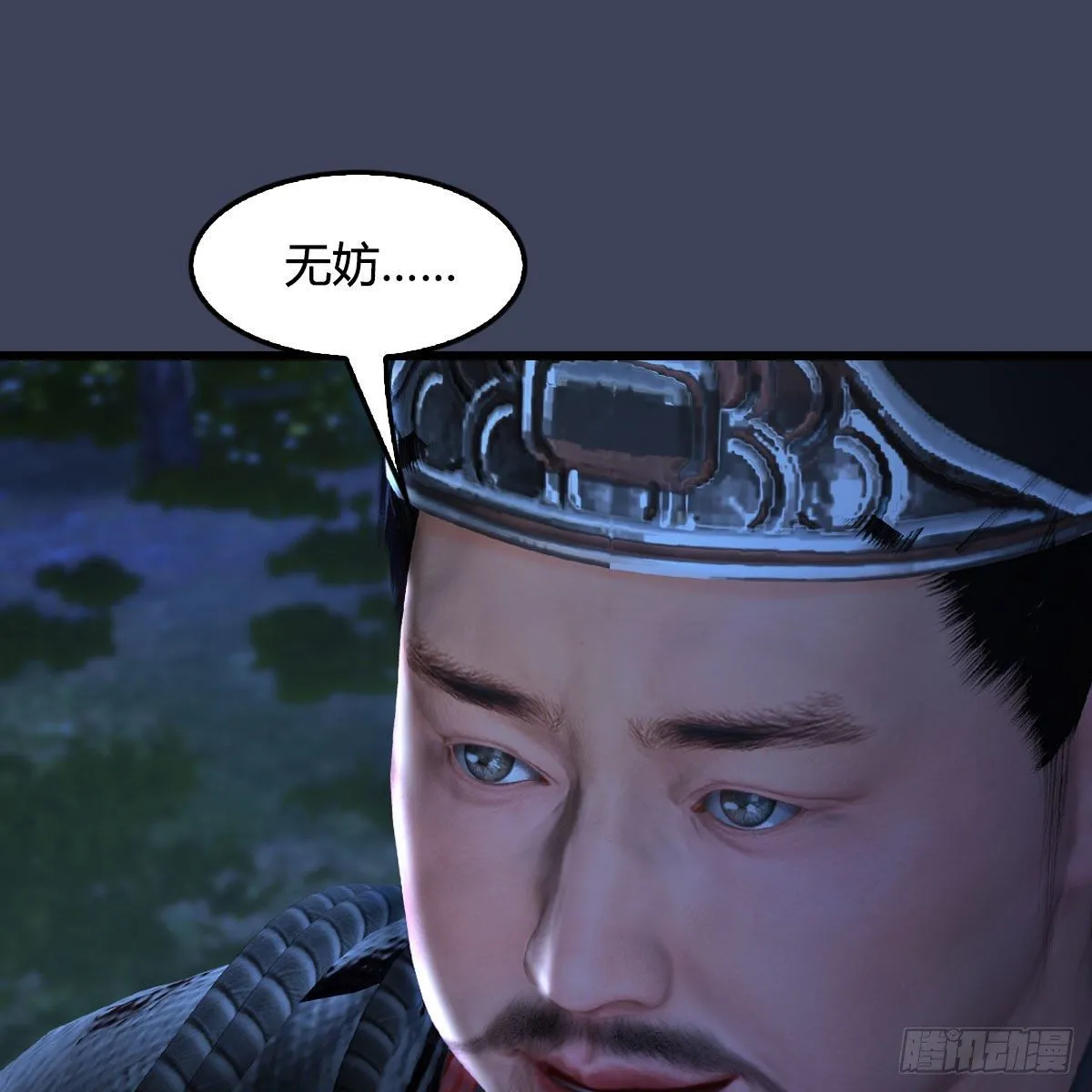 第498话：宋帝王 第42页