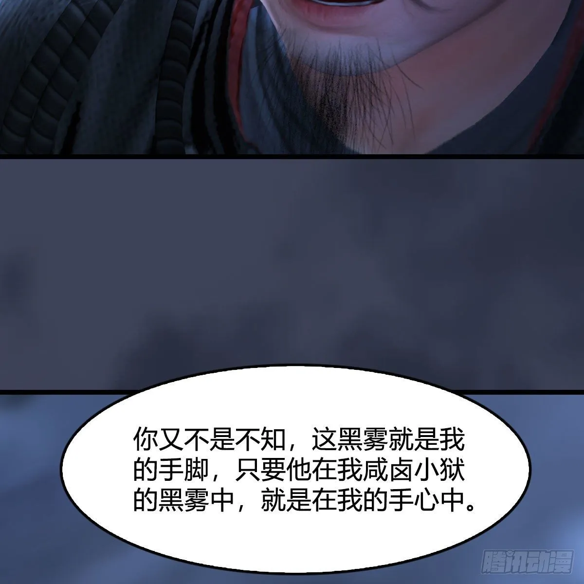 第498话：宋帝王 第43页