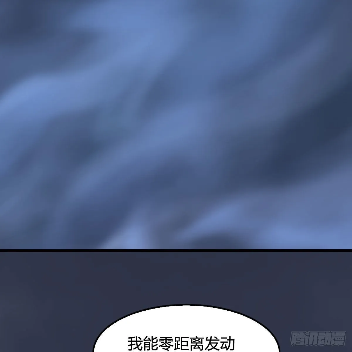 第498话：宋帝王 第45页