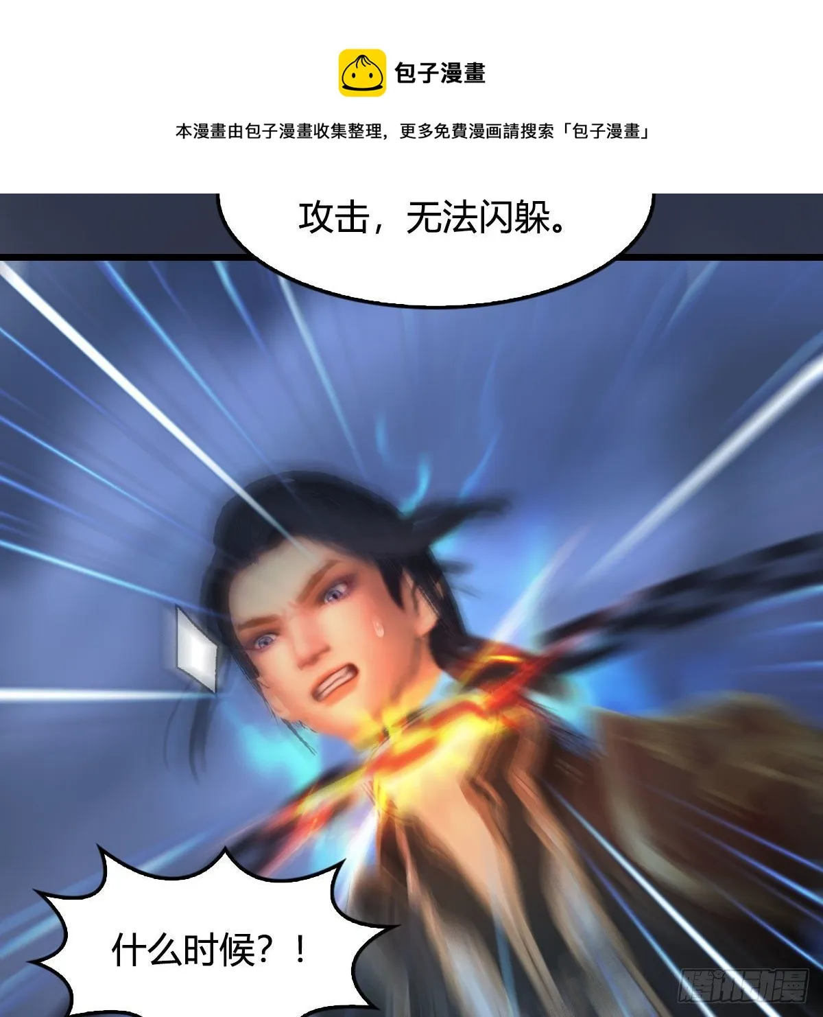 第498话：宋帝王 第46页