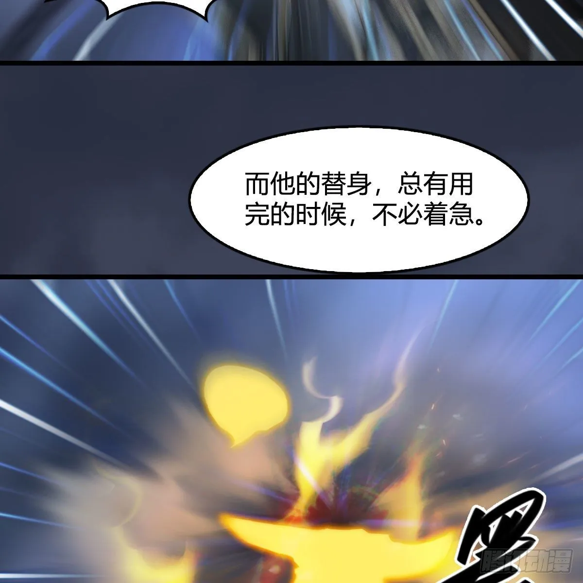 第498话：宋帝王 第47页