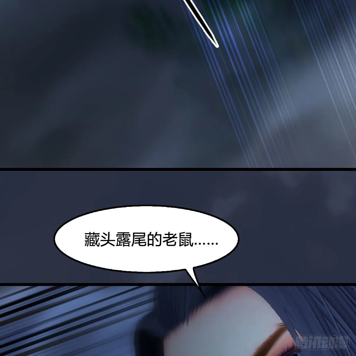 第498话：宋帝王 第50页