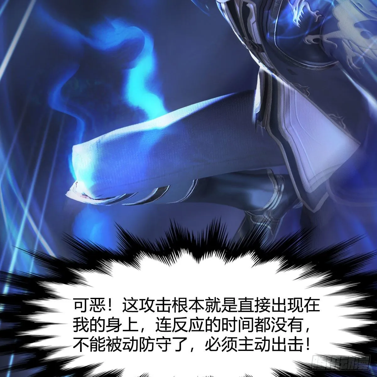 第498话：宋帝王 第53页