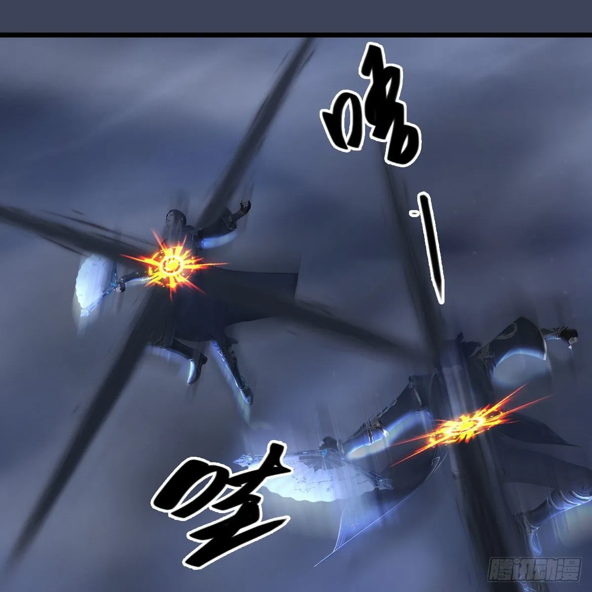 第498话：宋帝王 第56页