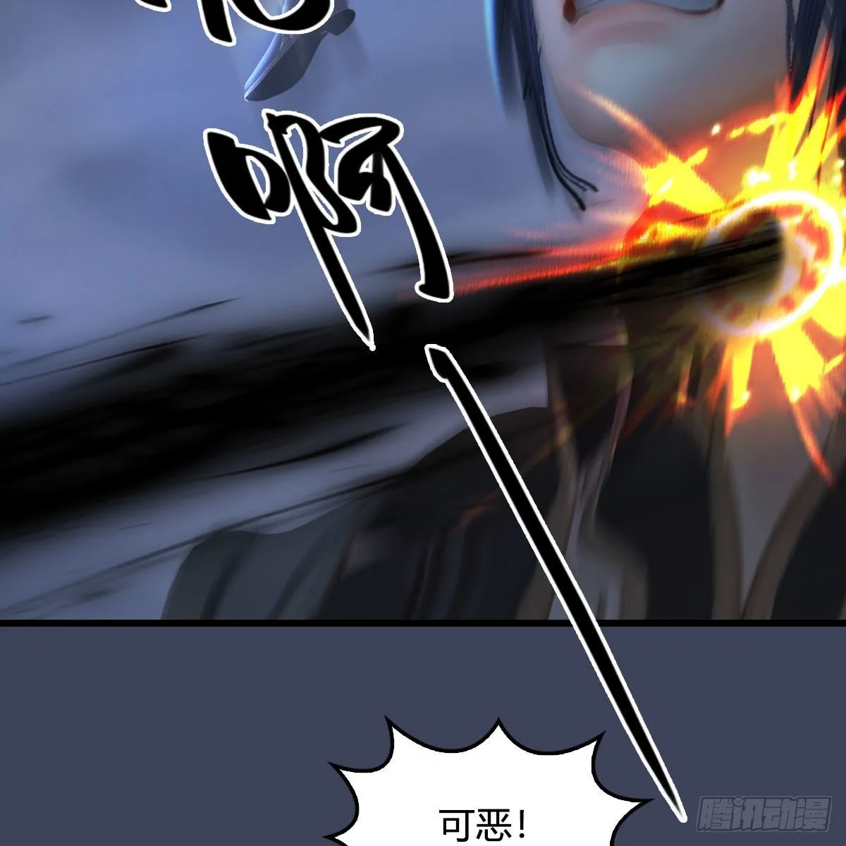 第498话：宋帝王 第58页