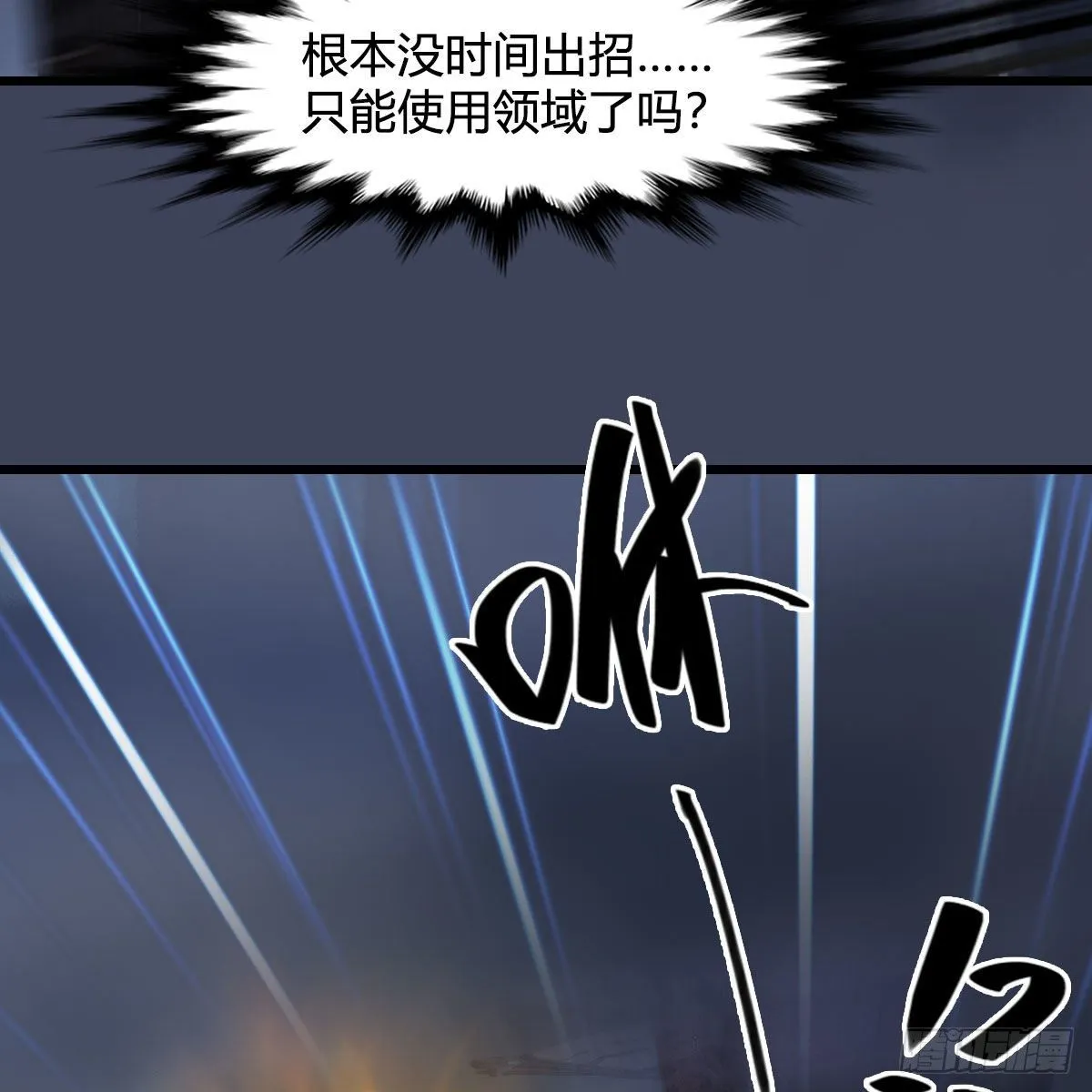 第498话：宋帝王 第60页