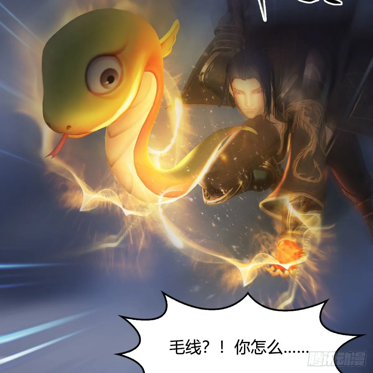 第498话：宋帝王 第61页
