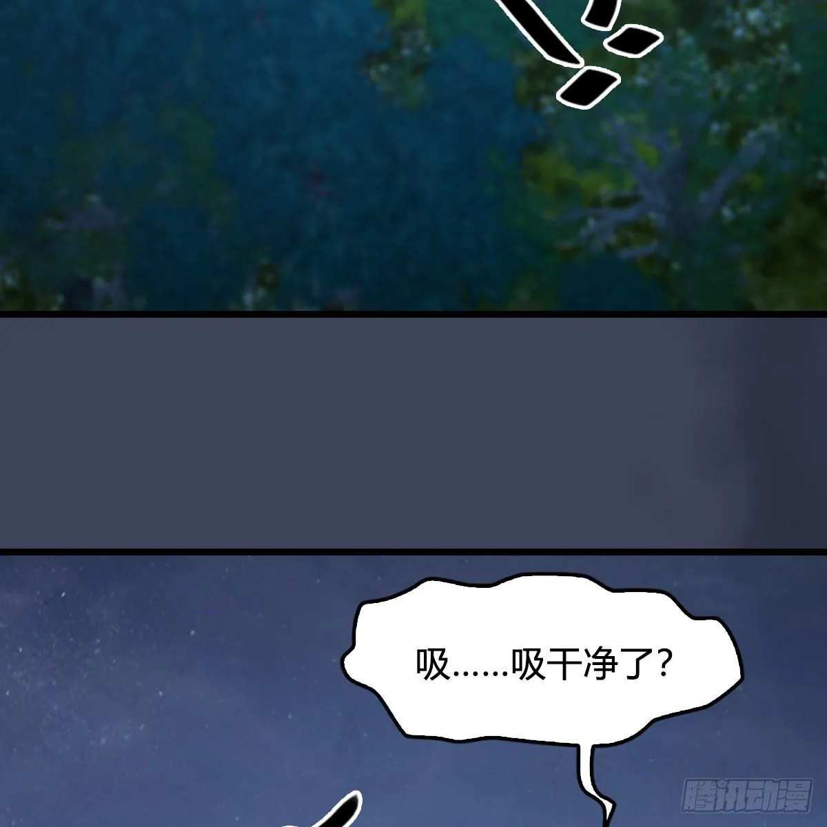 第498话：宋帝王 第71页