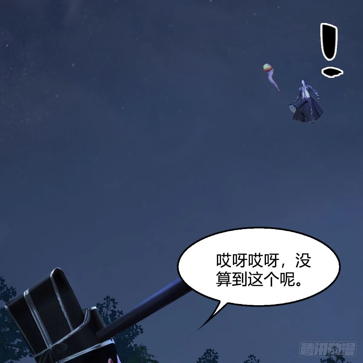 第498话：宋帝王 第74页