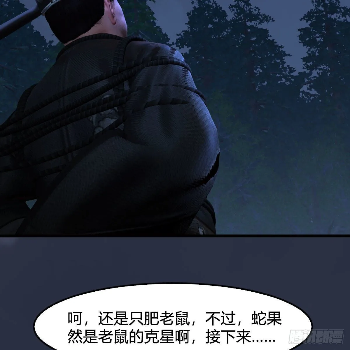 第498话：宋帝王 第75页