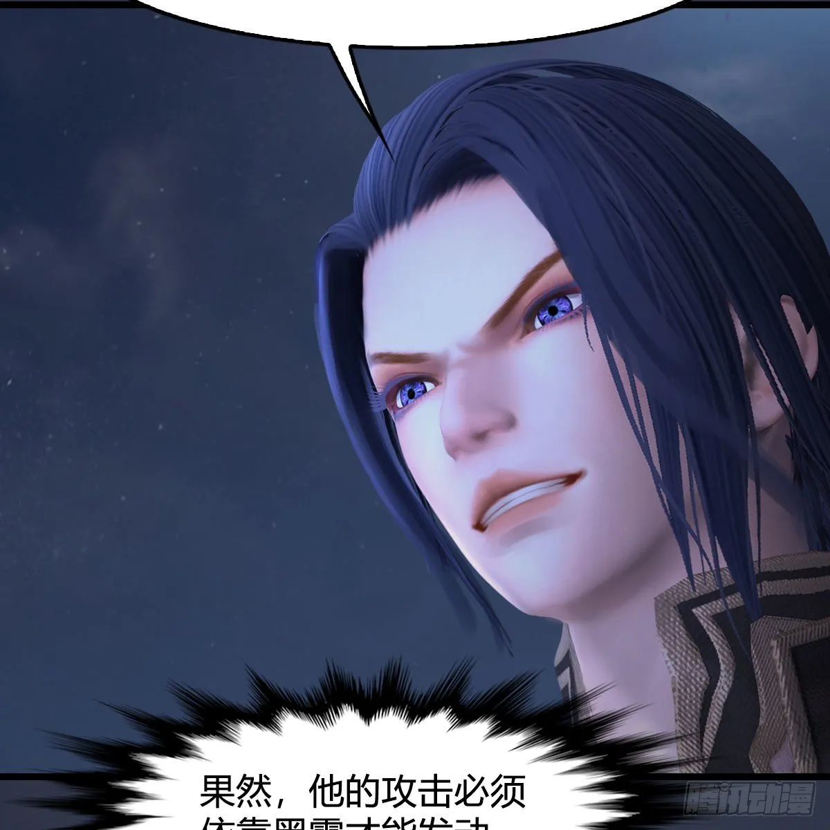 第498话：宋帝王 第76页