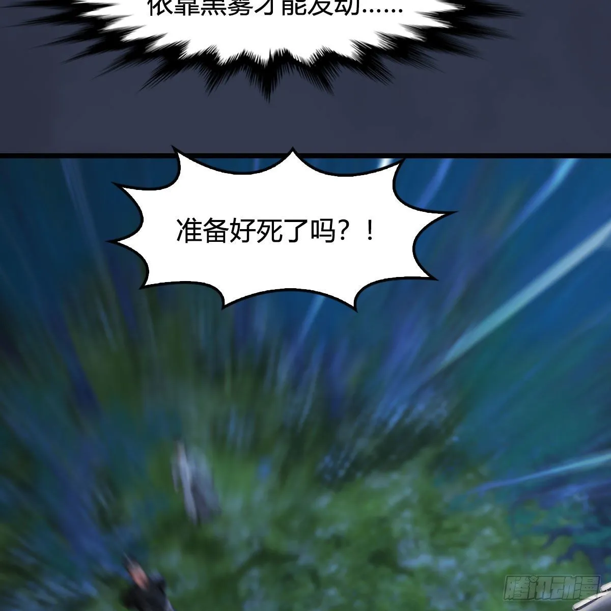 第498话：宋帝王 第77页