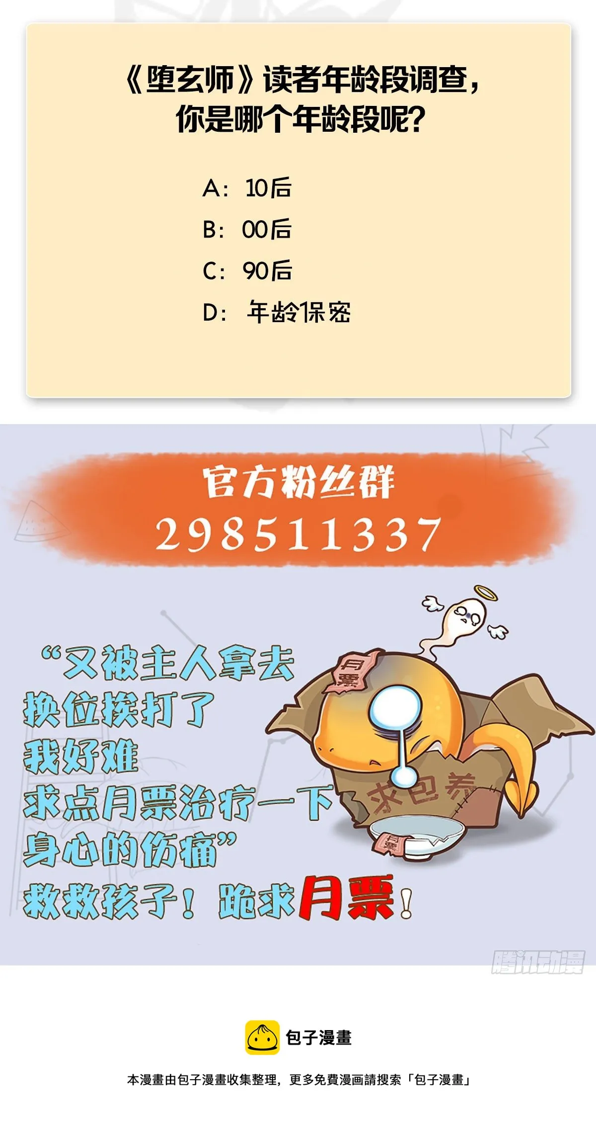 第498话：宋帝王 第79页
