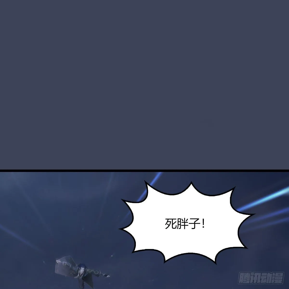 第499话：卞城王之死 第2页