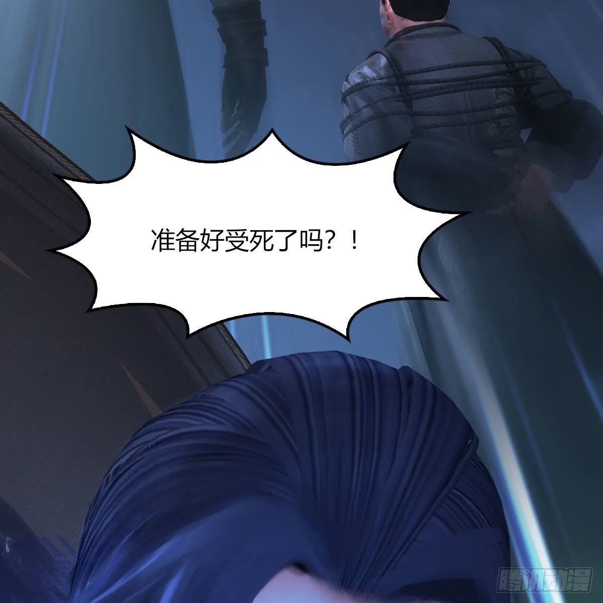 第499话：卞城王之死 第4页