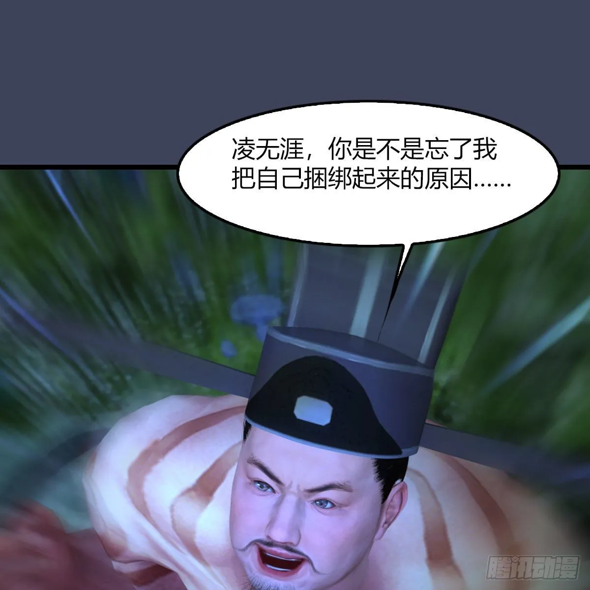 第499话：卞城王之死 第7页