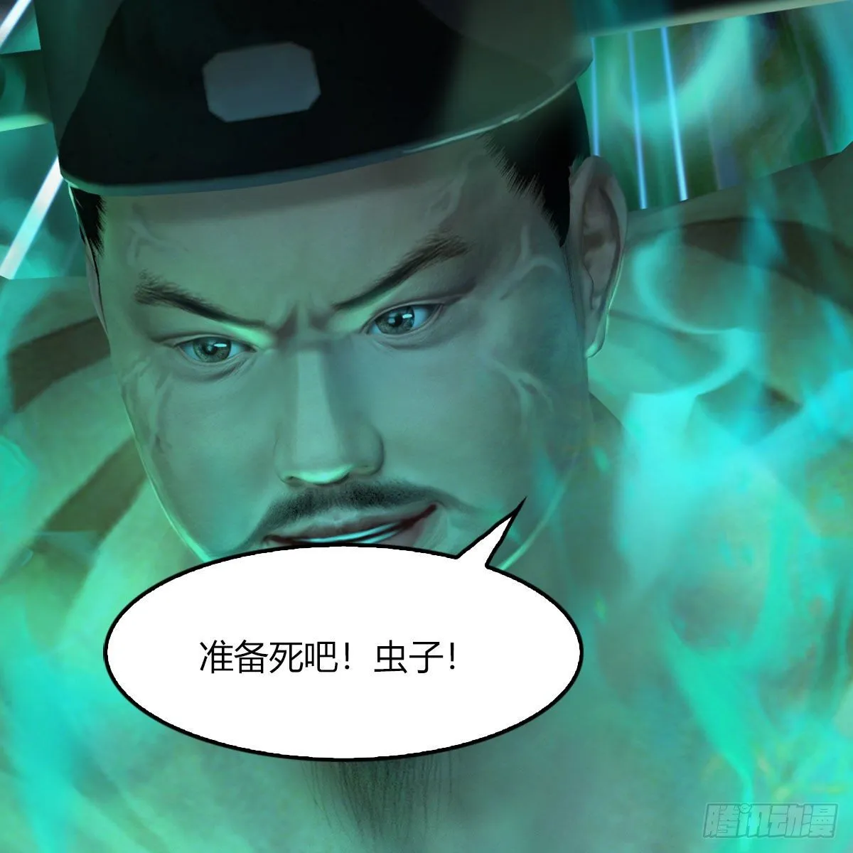 第499话：卞城王之死 第13页