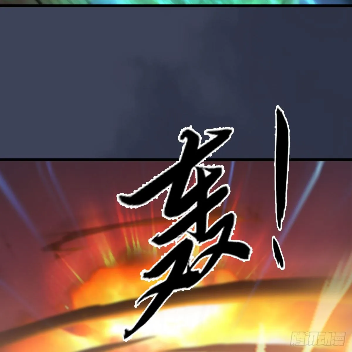 第499话：卞城王之死 第21页