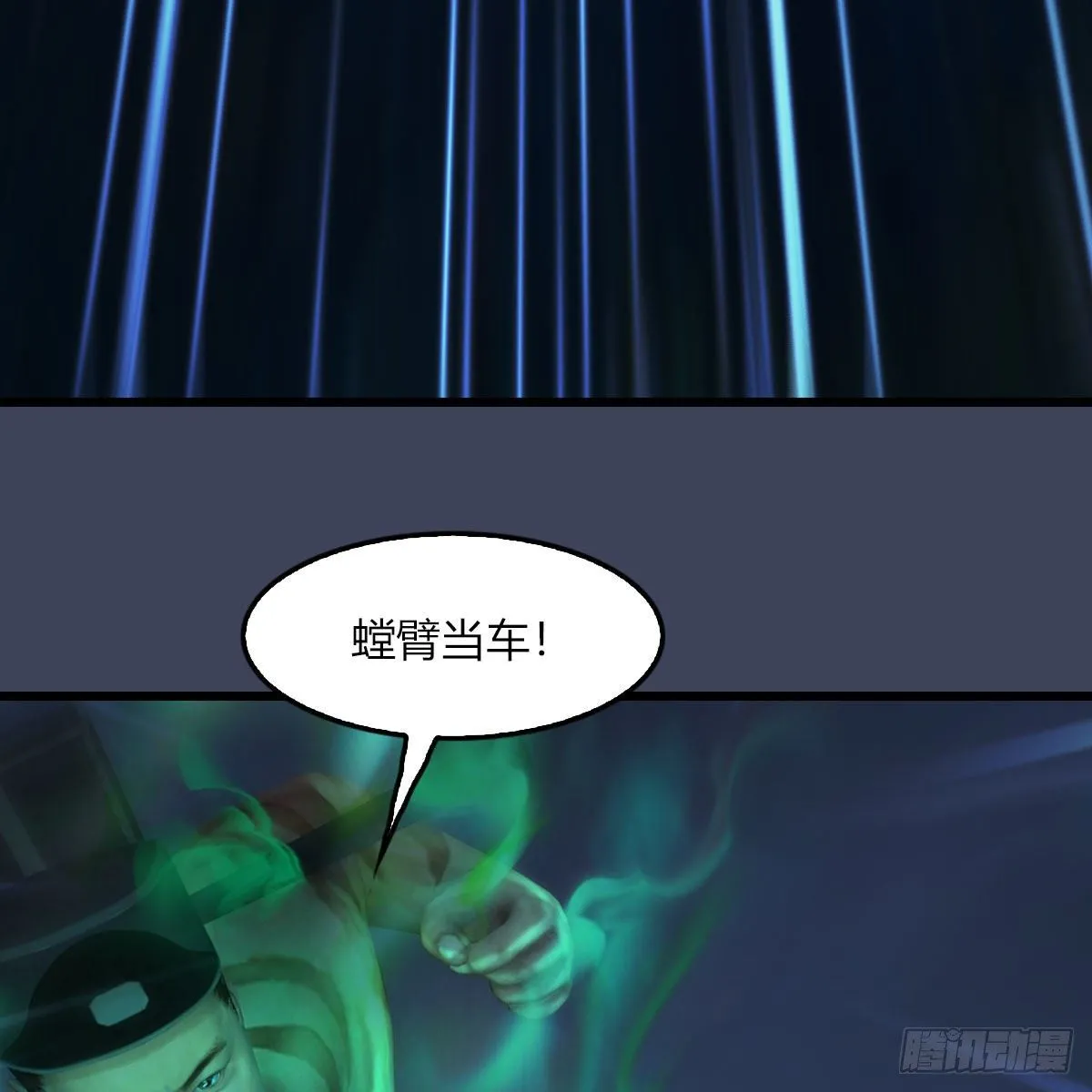 第499话：卞城王之死 第25页