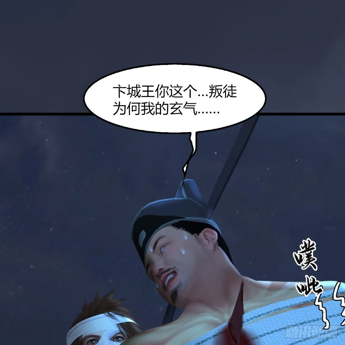 第499话：卞城王之死 第32页