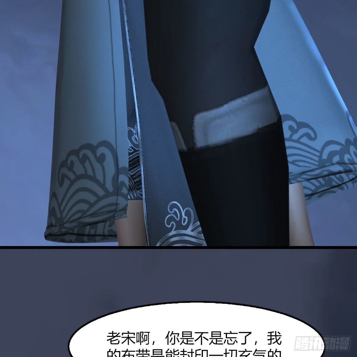 第499话：卞城王之死 第34页
