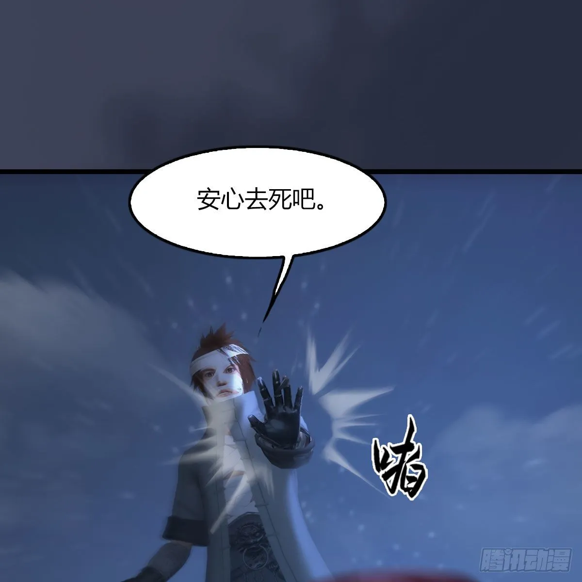 第499话：卞城王之死 第36页