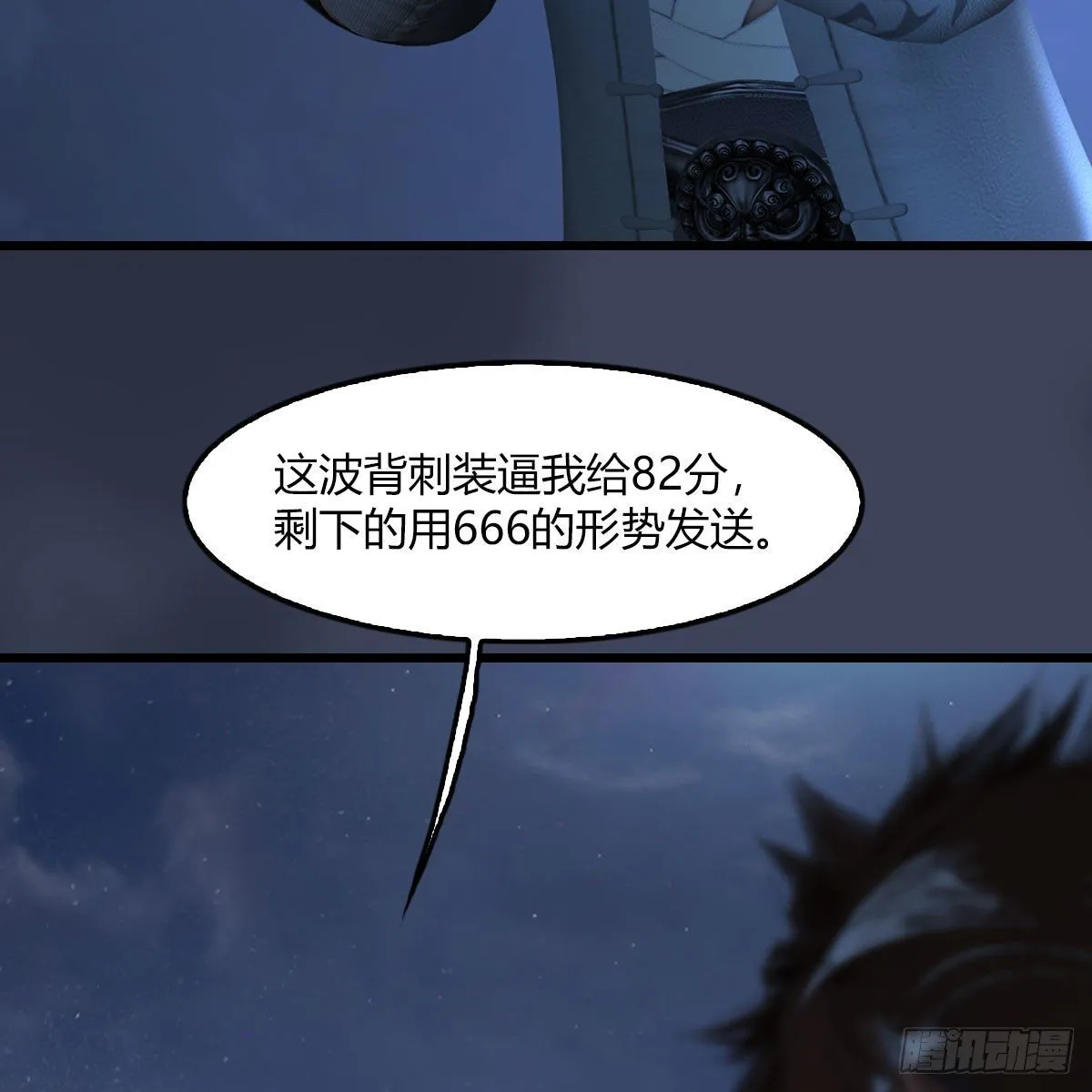 第499话：卞城王之死 第41页