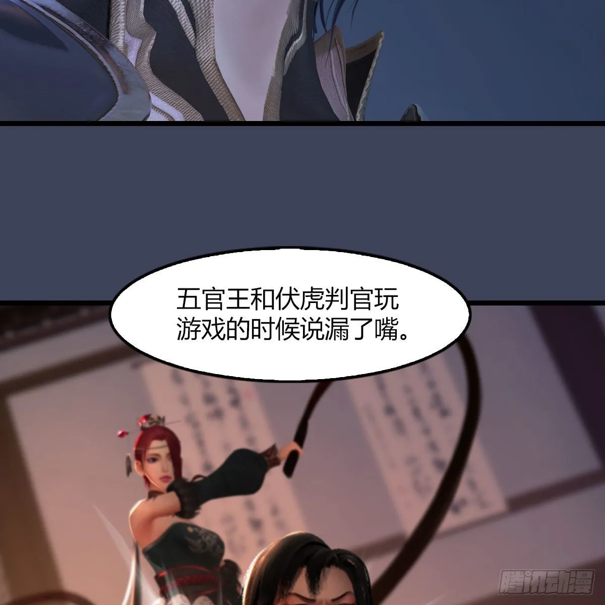 第499话：卞城王之死 第44页