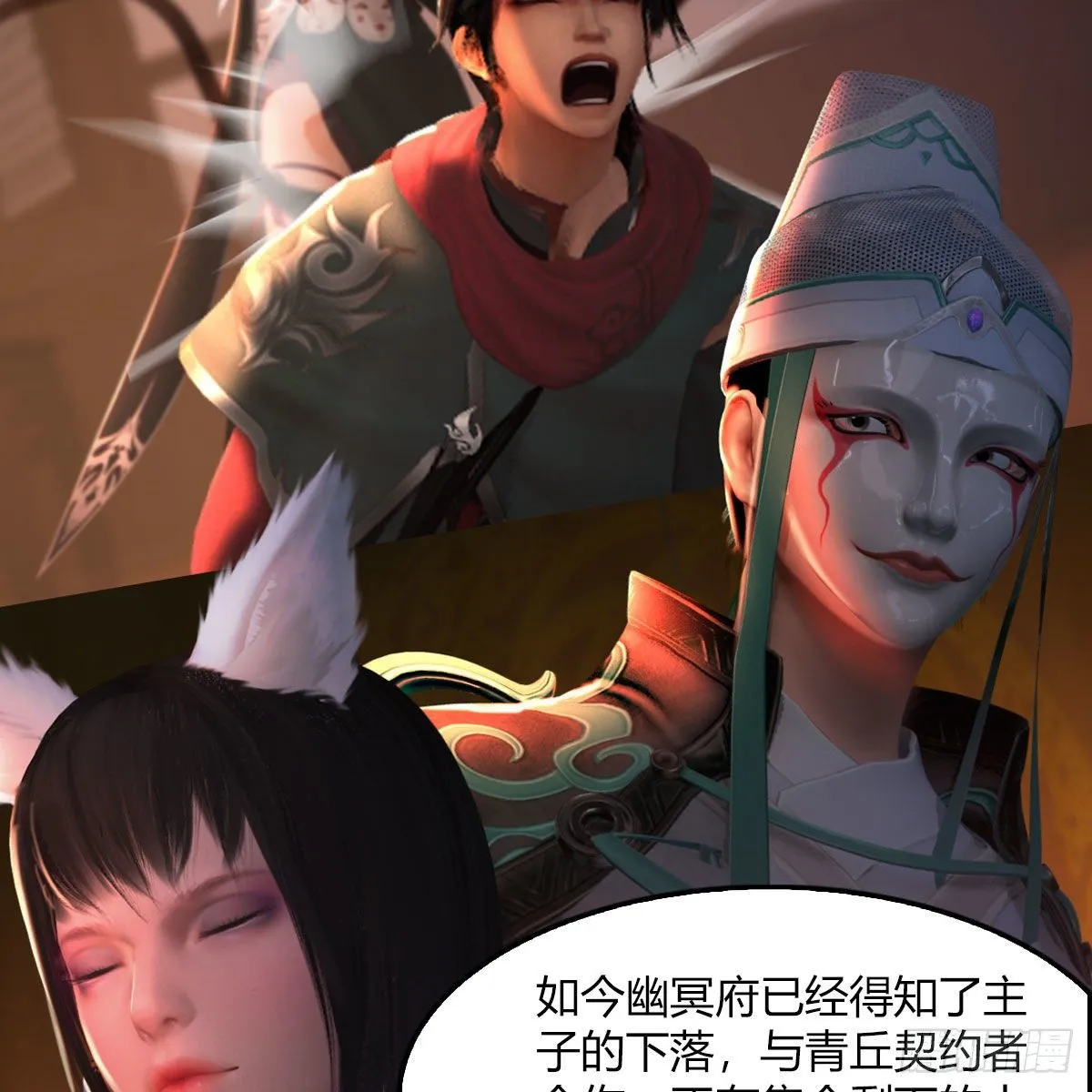 第499话：卞城王之死 第45页