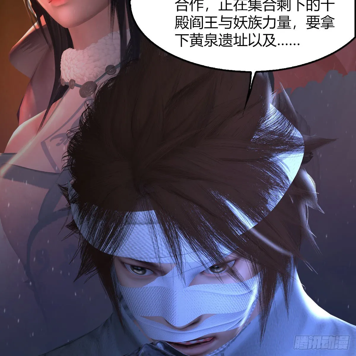 第499话：卞城王之死 第46页