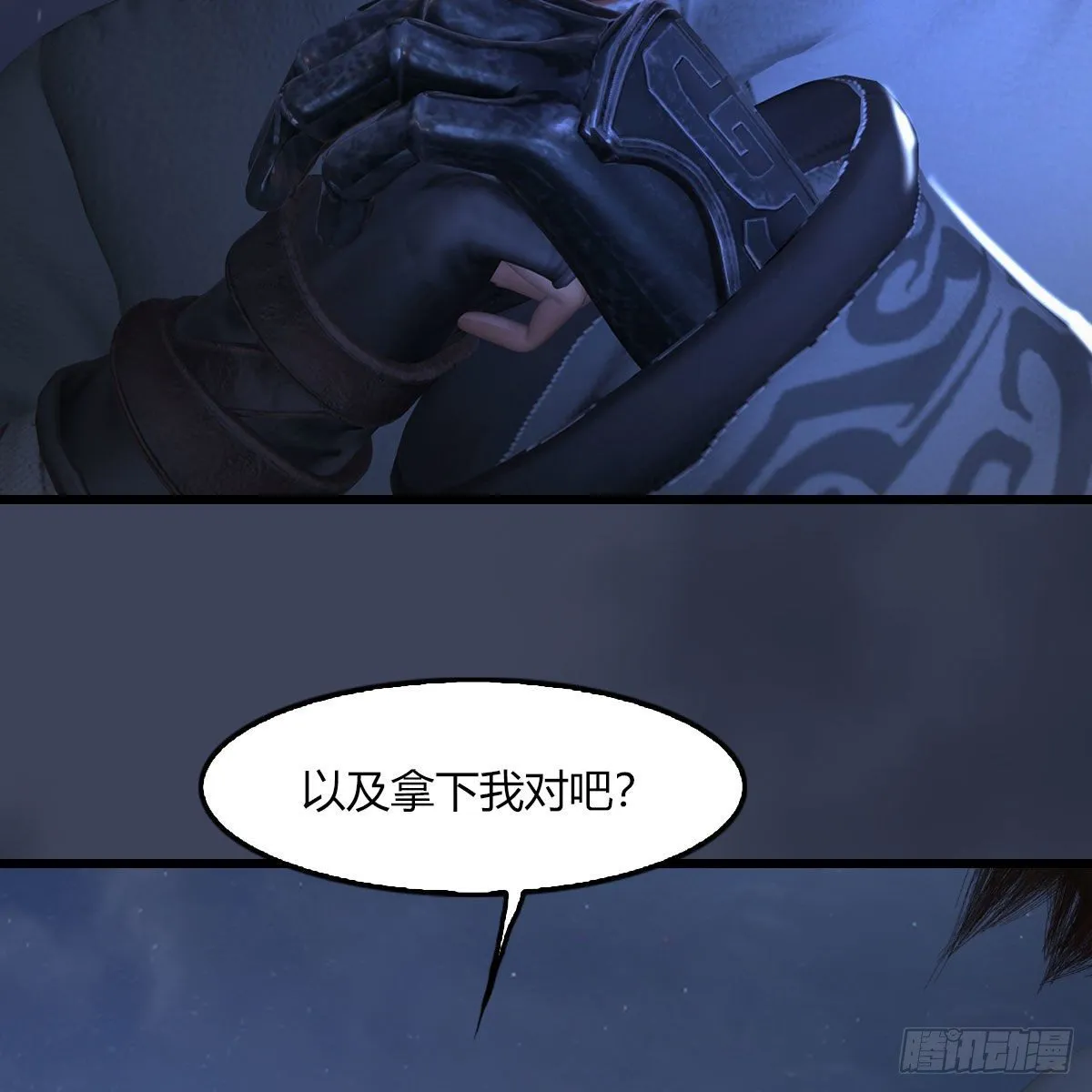 第499话：卞城王之死 第47页