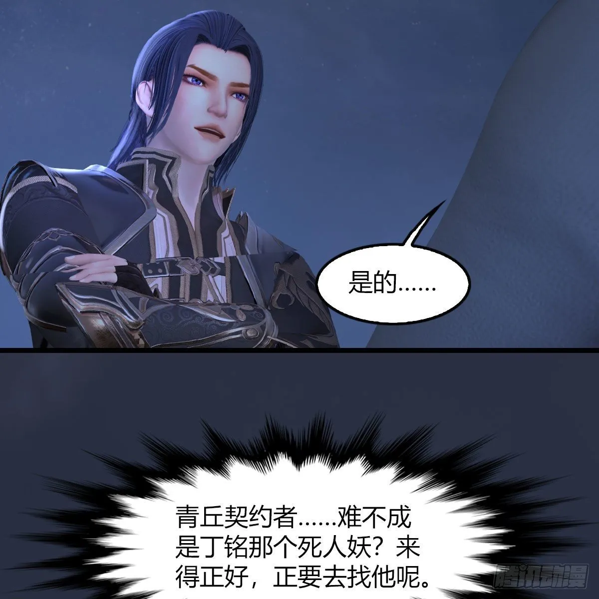 第499话：卞城王之死 第48页