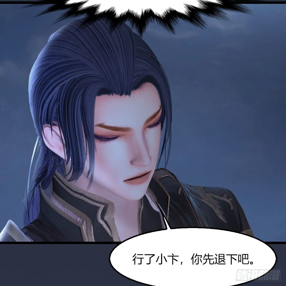 第499话：卞城王之死 第49页