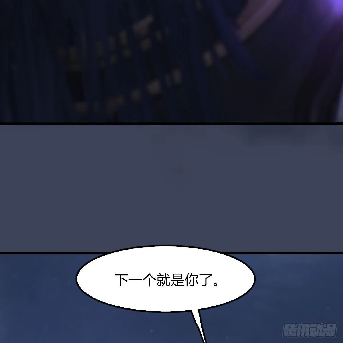 第499话：卞城王之死 第56页