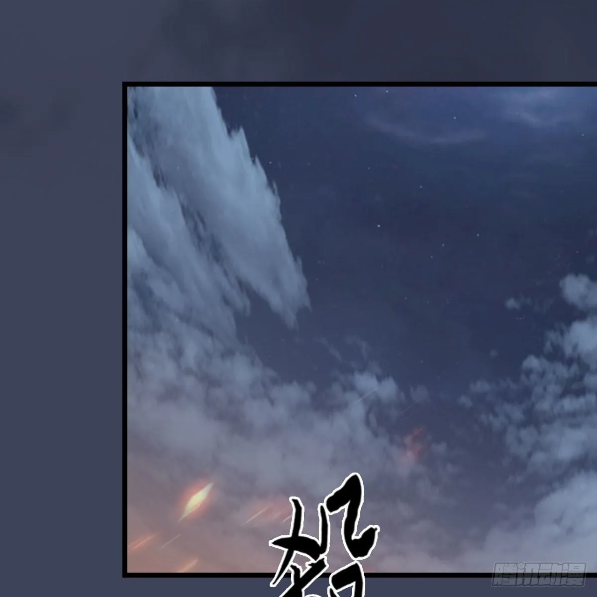 第499话：卞城王之死 第60页