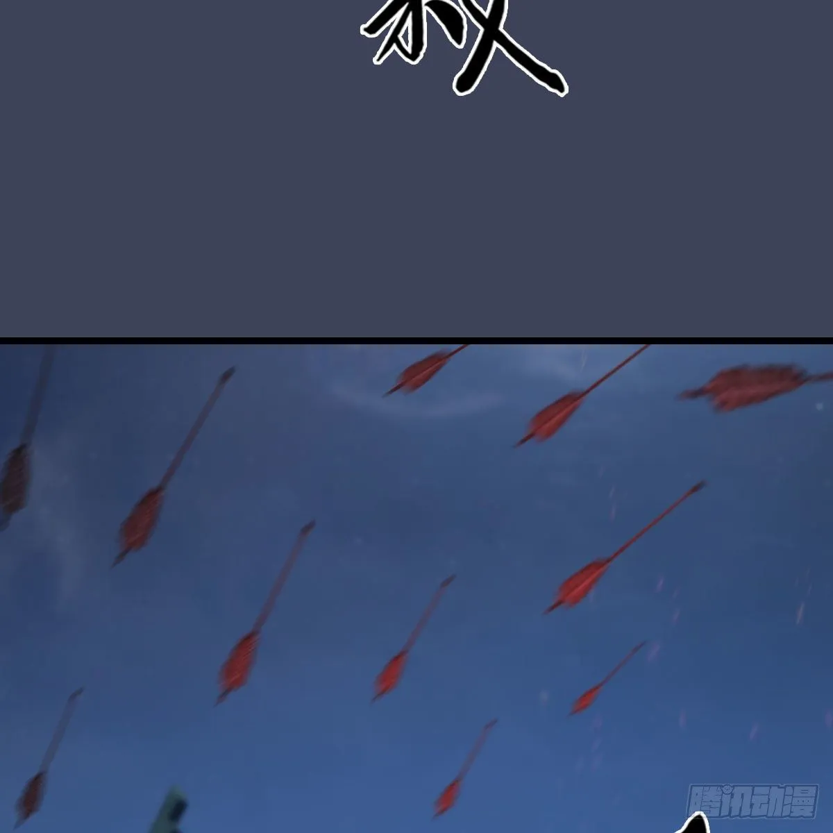 第499话：卞城王之死 第61页