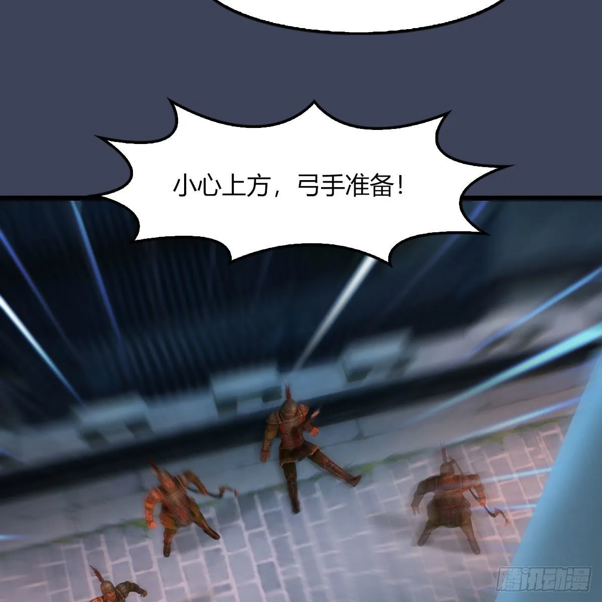 第499话：卞城王之死 第74页