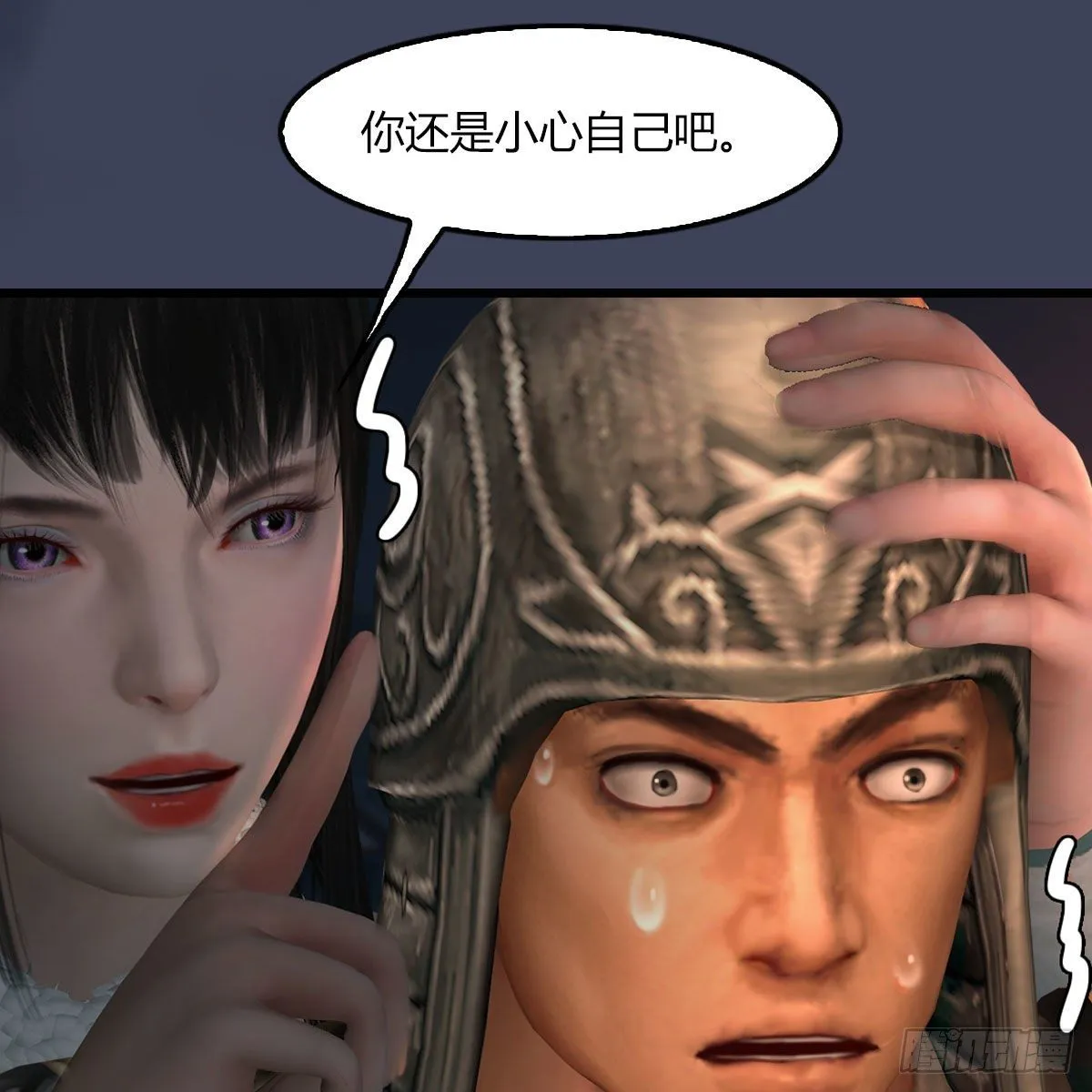 第499话：卞城王之死 第76页