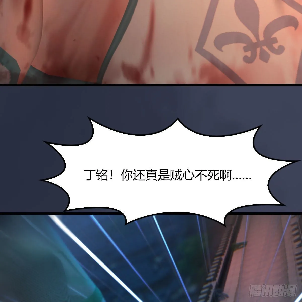 第499话：卞城王之死 第80页