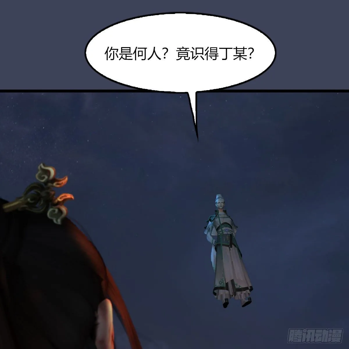 第499话：卞城王之死 第82页