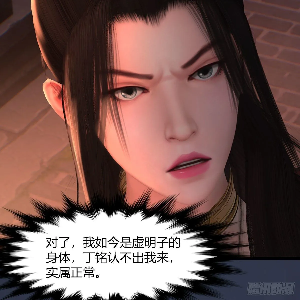 第499话：卞城王之死 第84页