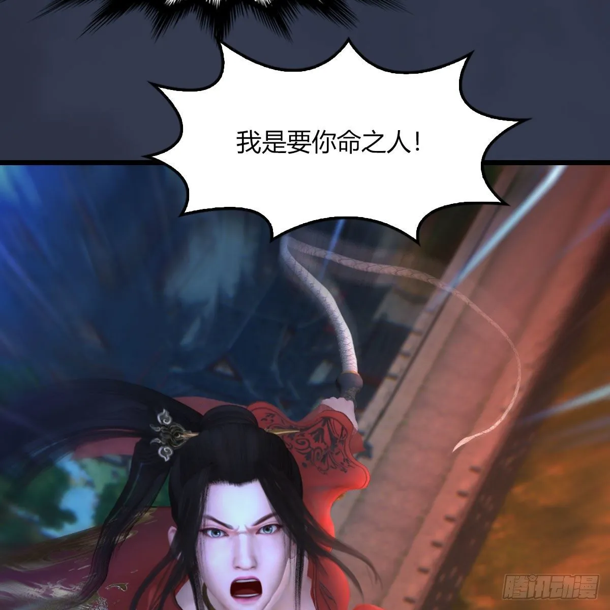第499话：卞城王之死 第85页